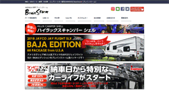 Desktop Screenshot of brainstorm.jp